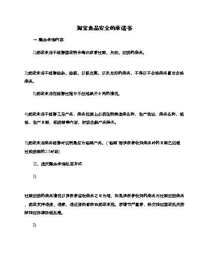 身体健康与消费的关系_在关系消费者生命健康_消费关系是什么意思