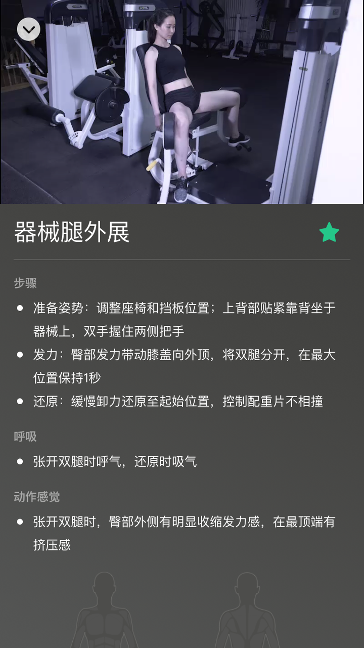 运动器械的作用_运动器械名称_器械动作名称