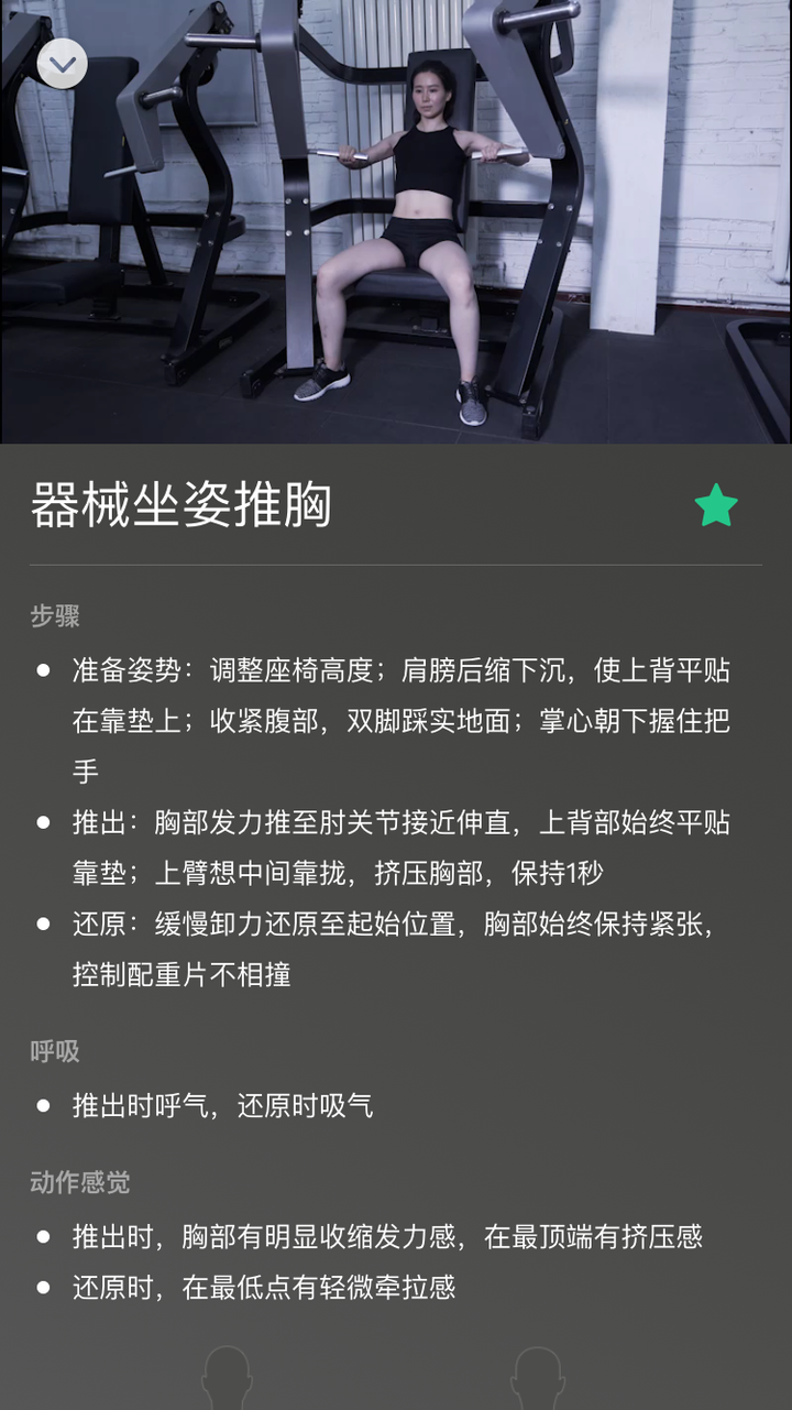 运动器械名称_运动器械的作用_器械动作名称