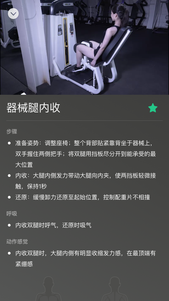 运动器械名称_器械动作名称_运动器械的作用