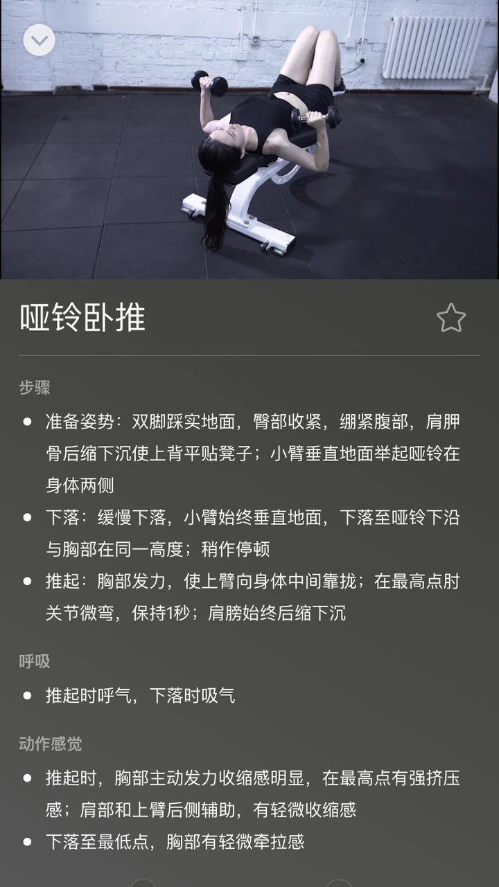 运动器械名称_器械动作名称_运动器械的作用
