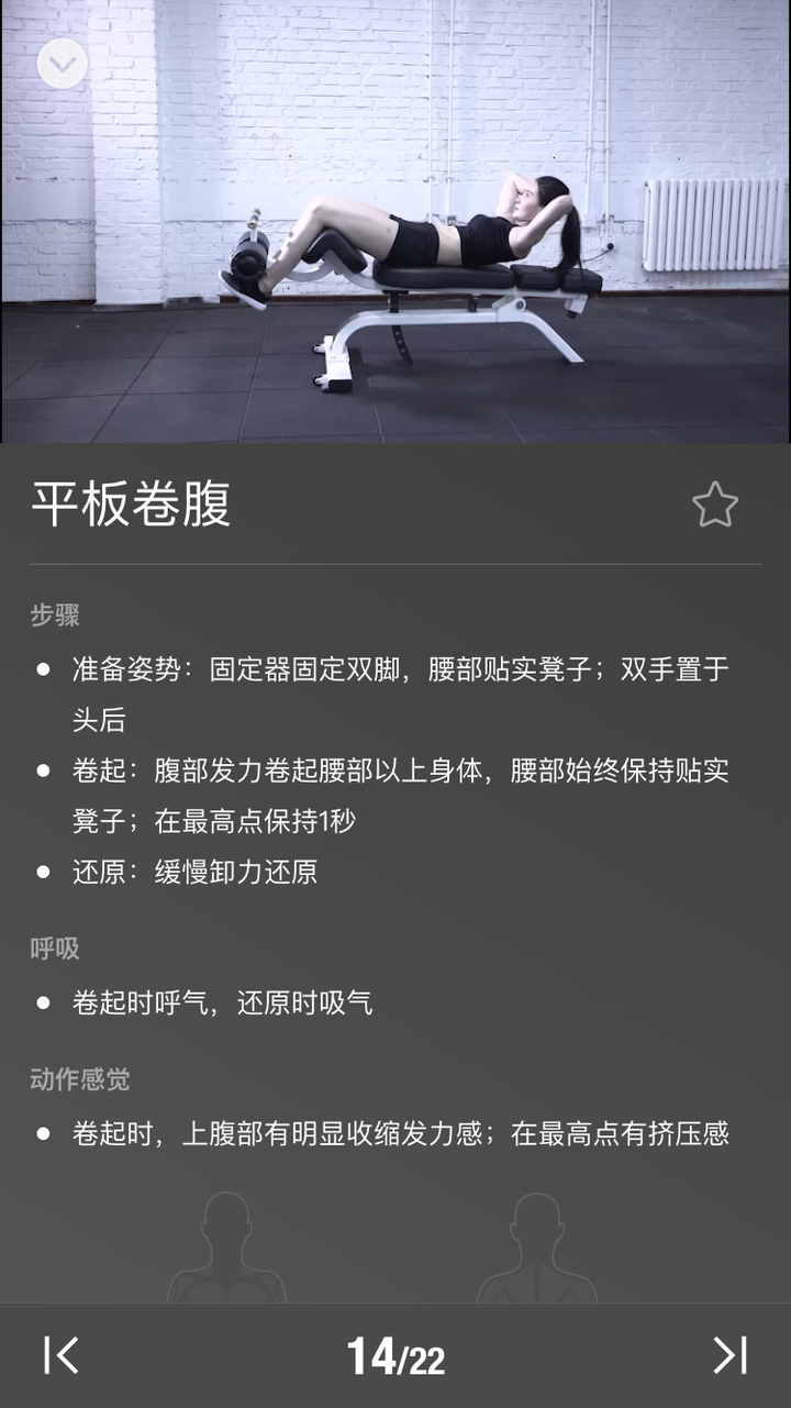 器械动作名称_运动器械名称_运动器械的作用