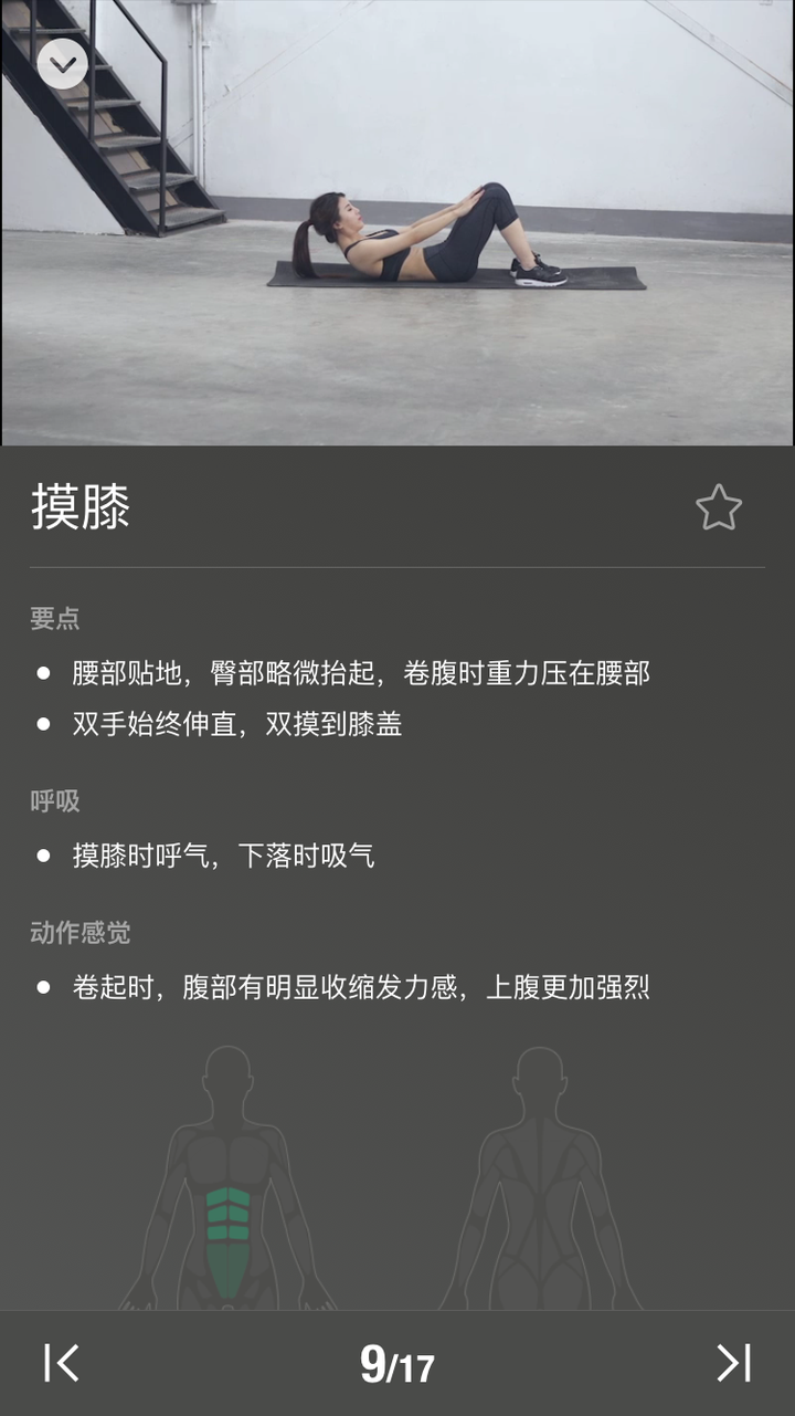 运动器械名称_器械动作名称_运动器械的作用