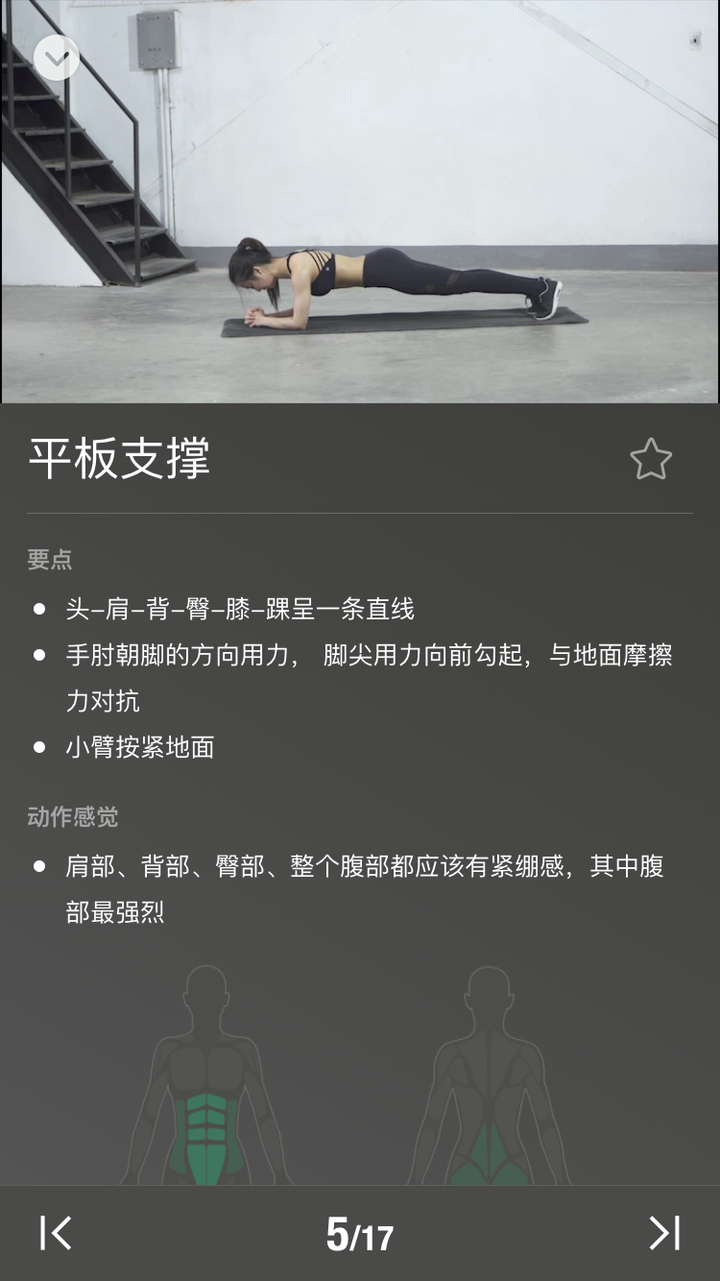 运动器械的作用_运动器械名称_器械动作名称