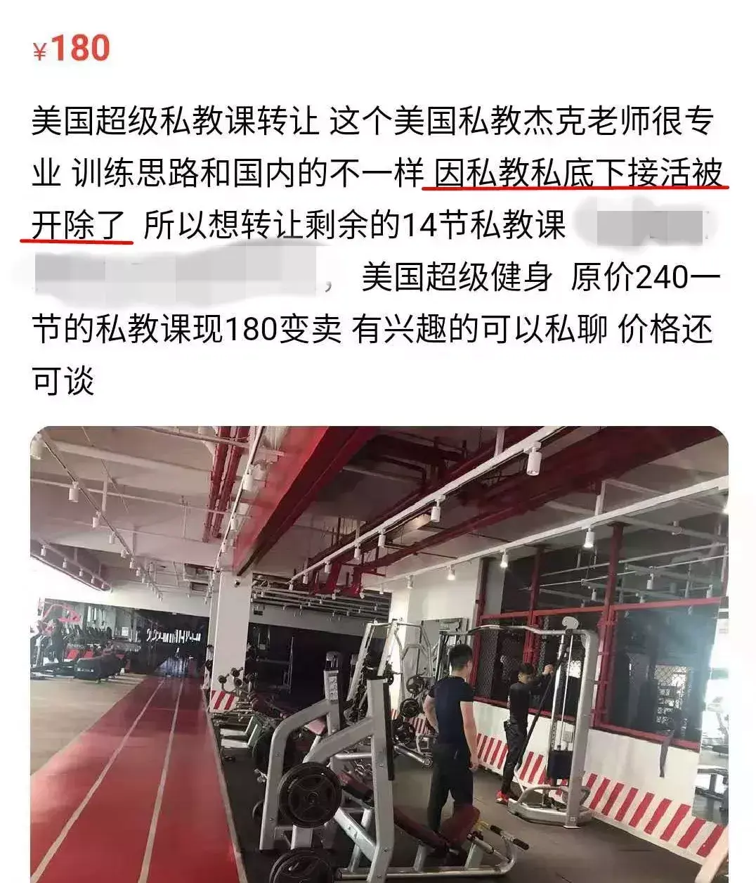 上街健身房私教收费_健身房私教多少钱一节_健身房健身私教一般多少钱