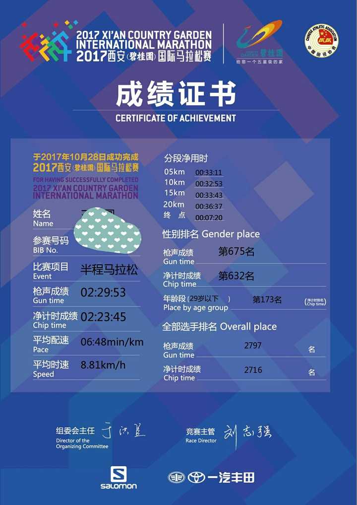丹凤县半程马拉松_丹凤马拉松_2020年丹凤马拉松