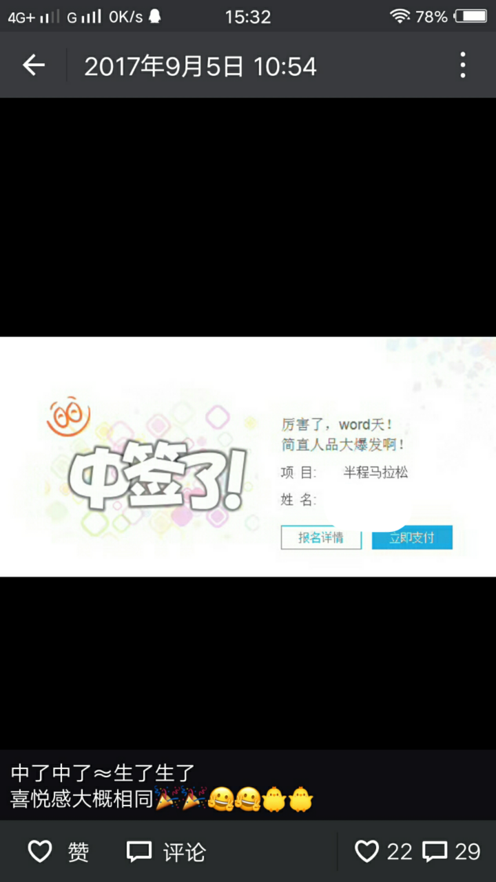 丹凤马拉松_丹凤县半程马拉松_2020年丹凤马拉松