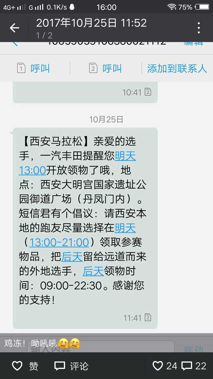2020年丹凤马拉松_丹凤县半程马拉松_丹凤马拉松