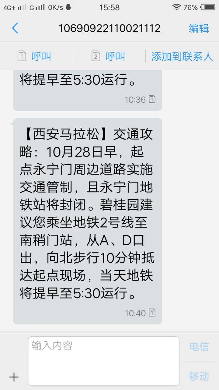 2020年丹凤马拉松_丹凤马拉松_丹凤县半程马拉松