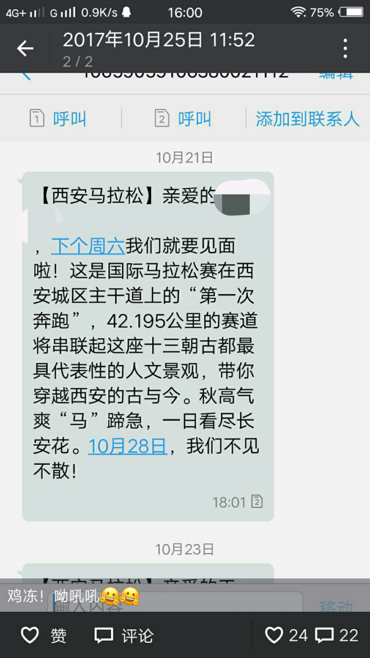 2020年丹凤马拉松_丹凤县半程马拉松_丹凤马拉松