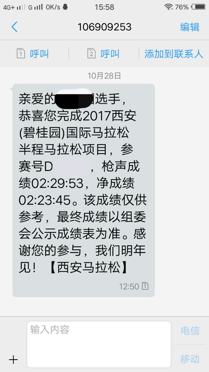 2020年丹凤马拉松_丹凤县半程马拉松_丹凤马拉松
