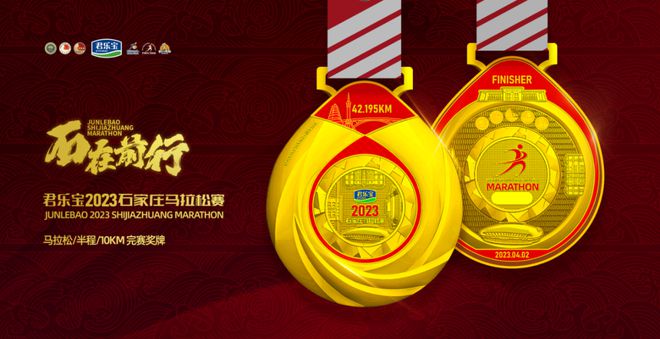 参加马拉松有奖牌吗_马拉松奖牌参加有奖金吗_马拉松奖牌有价值吗