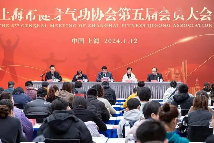 健身气功协会_协会气功健身活动方案_健身气功协会会长